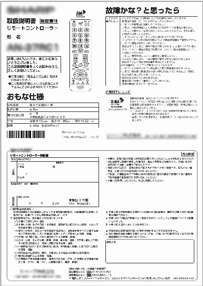 元のPDF