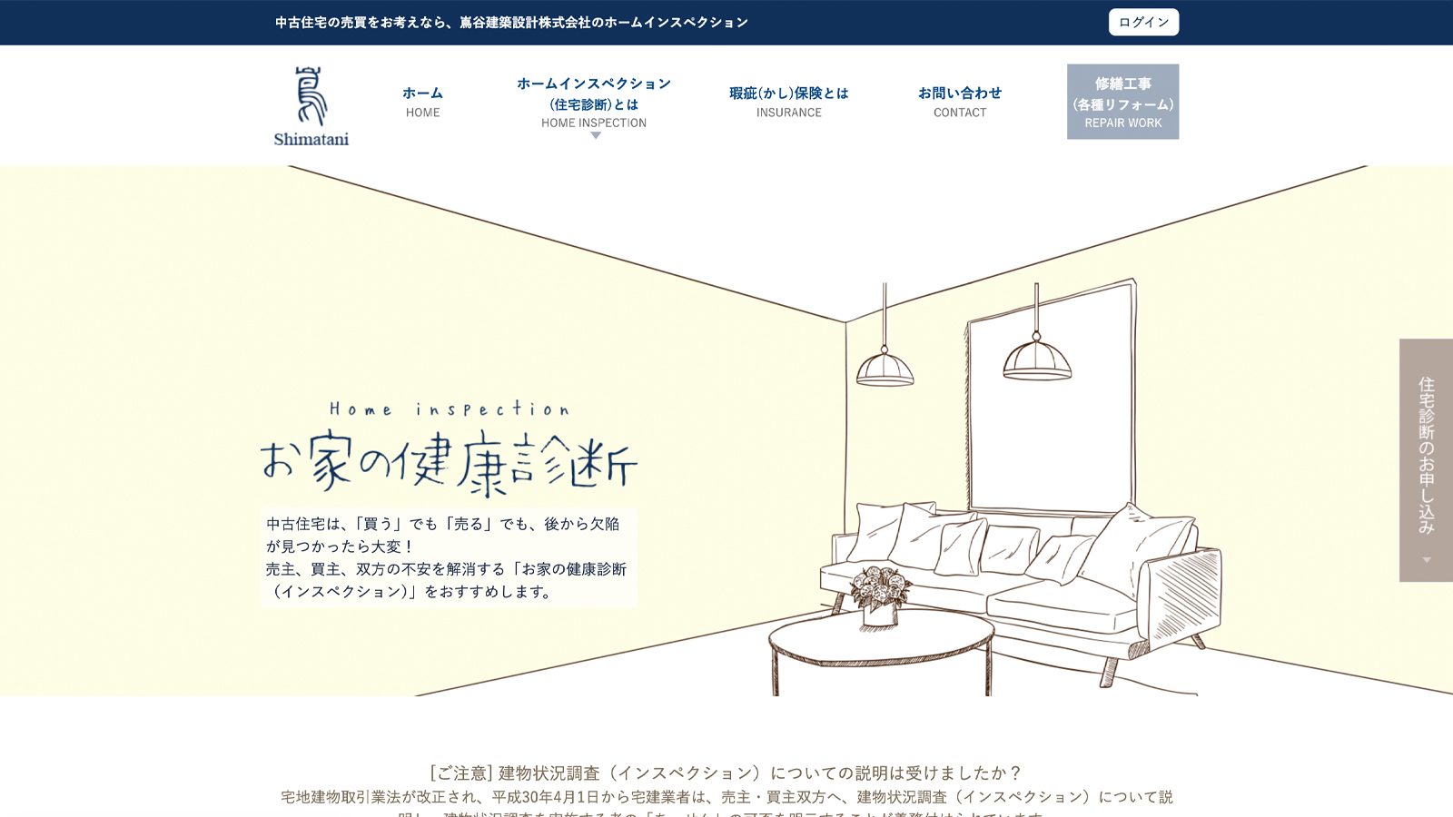 企業サービスサイト