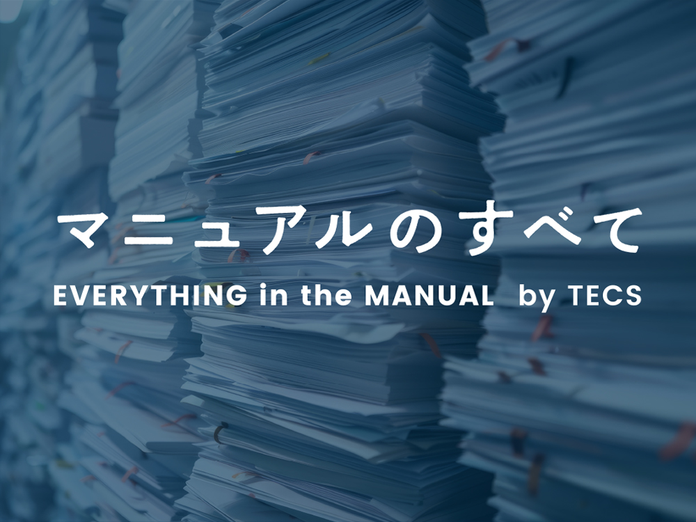 取扱説明書の不備で起きた事故と裁判(事例10選) ー 実際の判例から見る「マニュアルの責任」