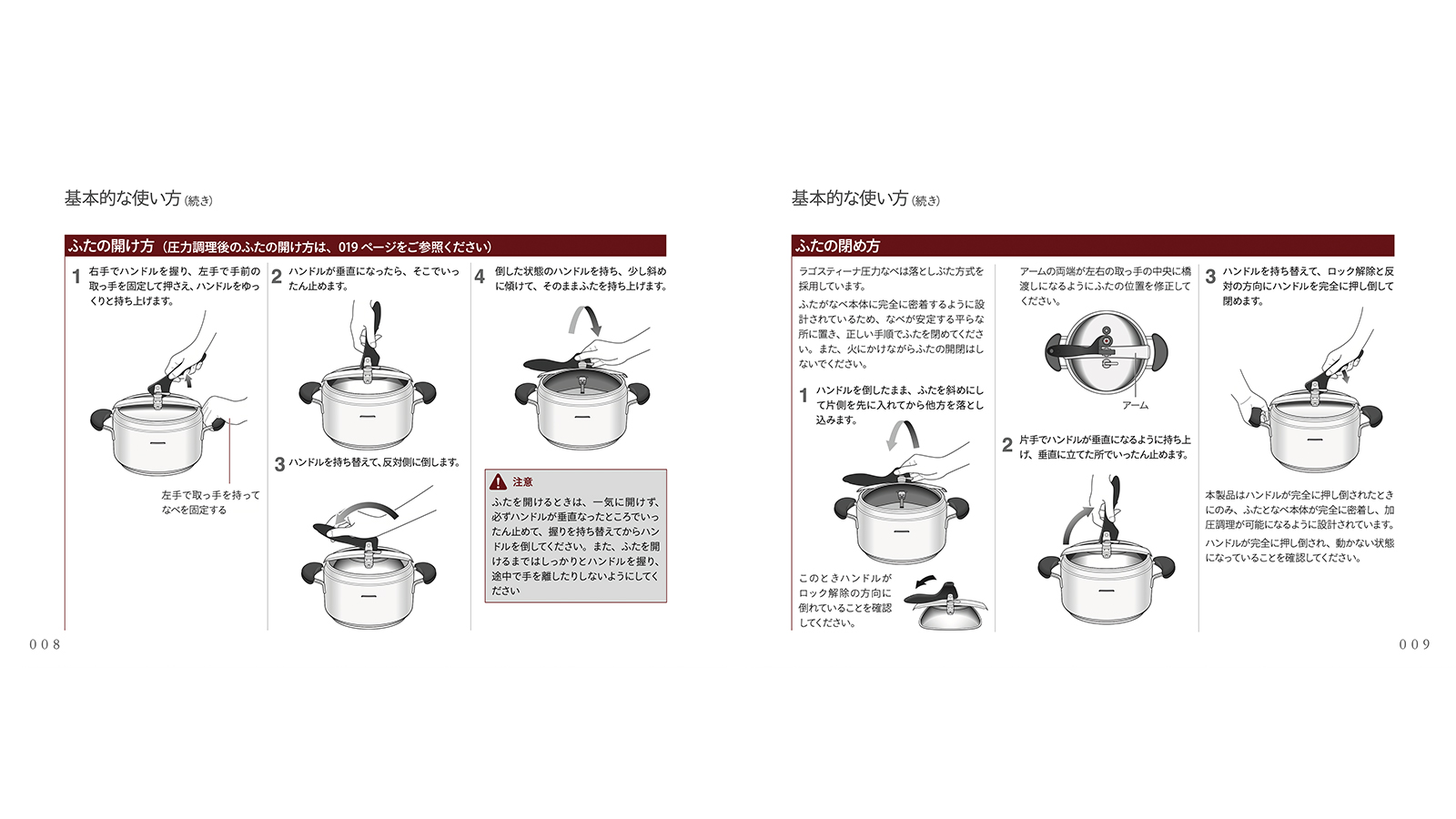 調理器具取扱説明書