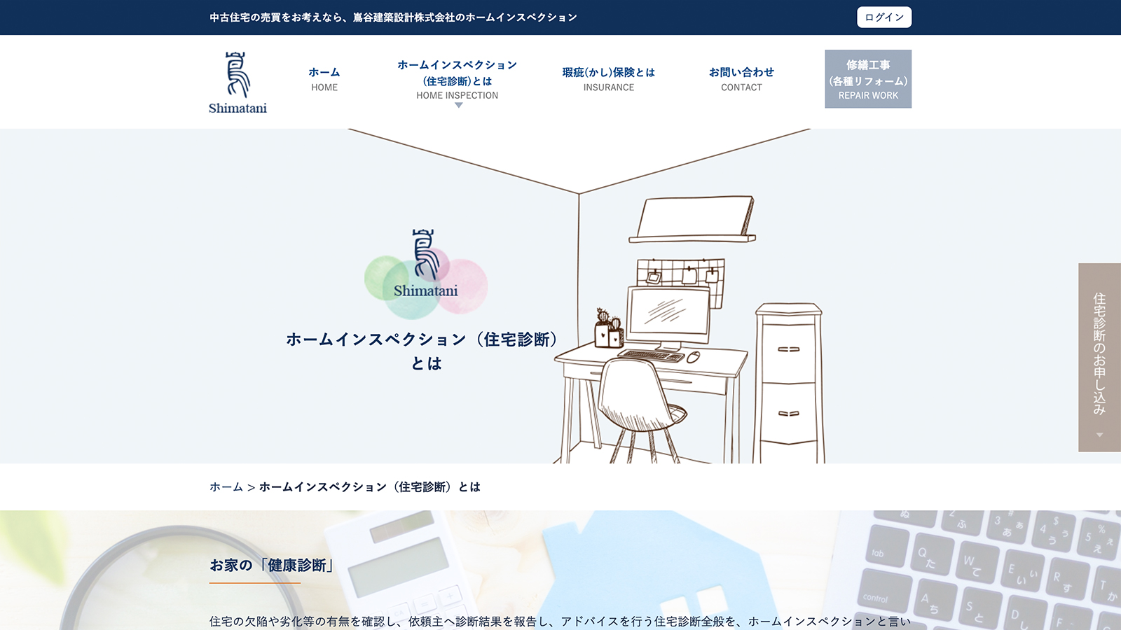 企業サービスサイト