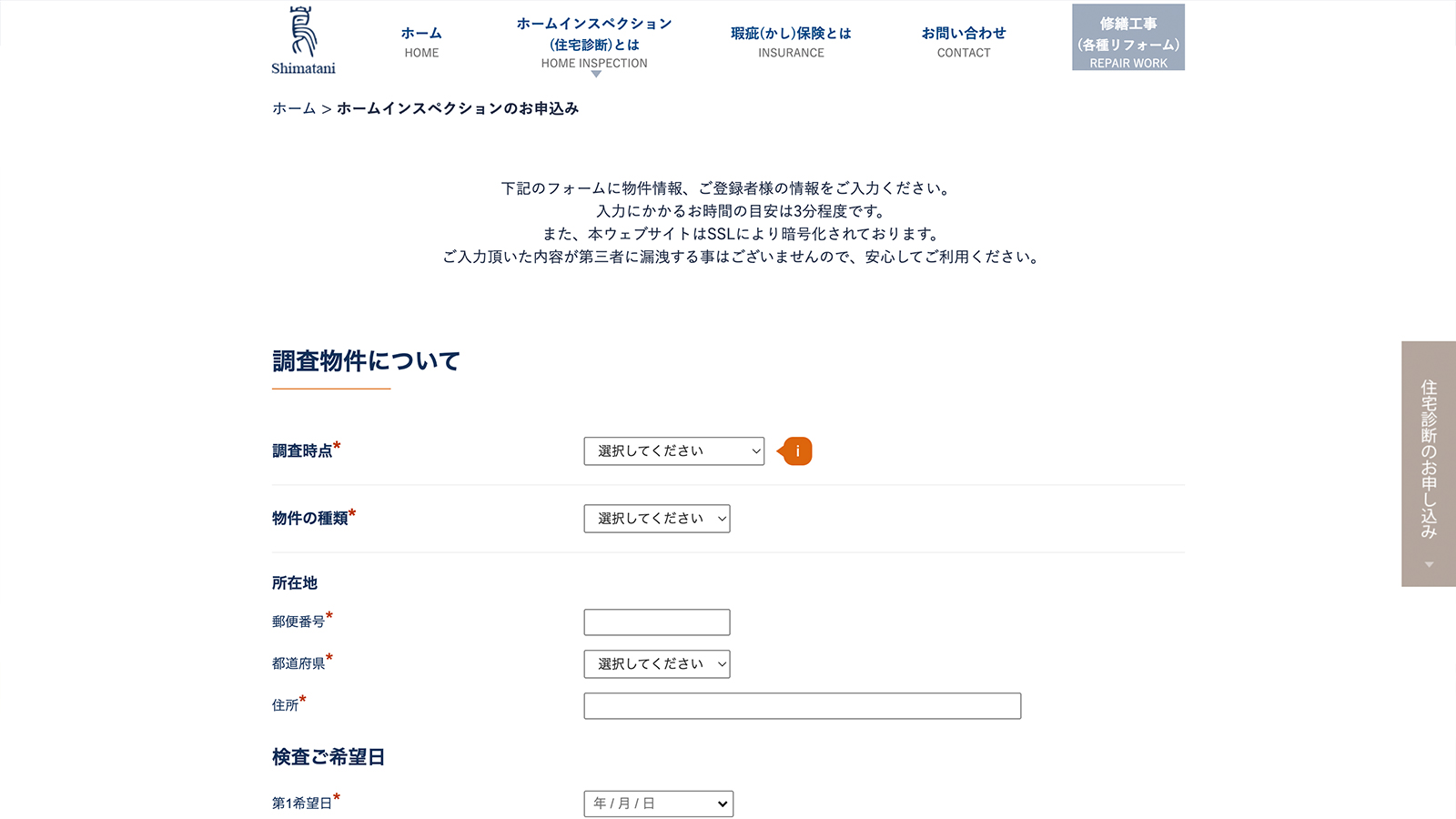 企業サービスサイト
