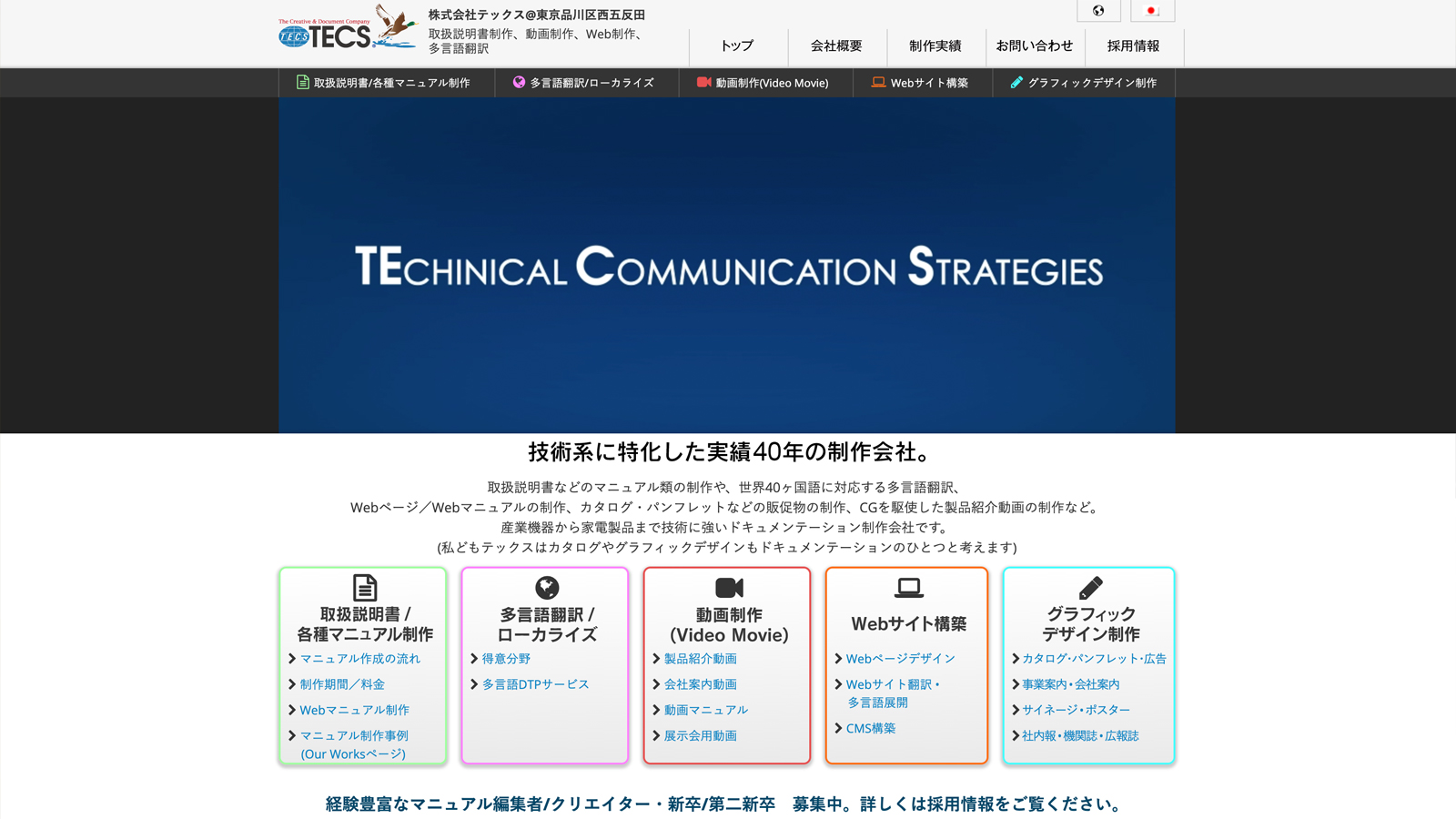 企業サイト
